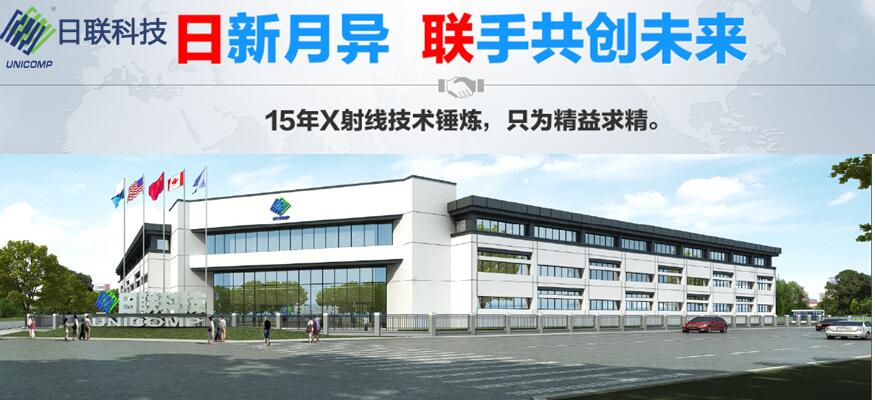 日新月異，聯手共創未來----日聯科技新入職員工培訓總結